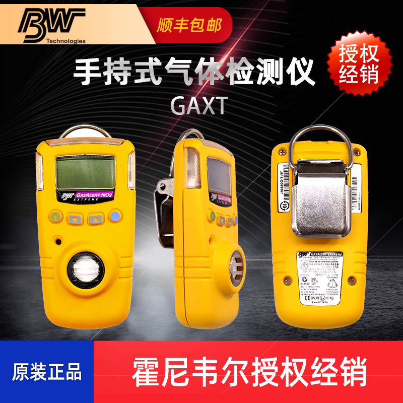 霍尼韦尔Honeywell BW gaxt-h硫化氢便携式气体检测仪